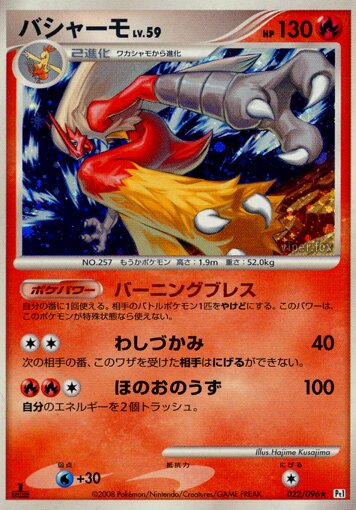 Blaziken Pokemon card
