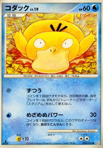 Psyduck Pokemon card