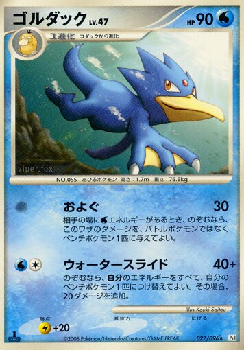 Golduck Pokemon card