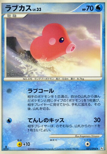 Luvdisc Pokemon card