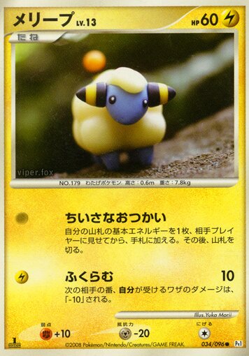 Mareep Pokemon card