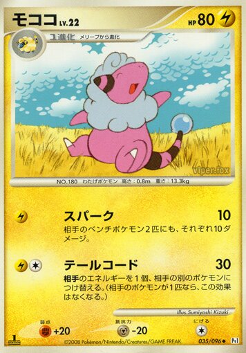 Flaaffy Pokemon card