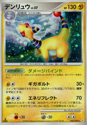 Ampharos Pokemon card