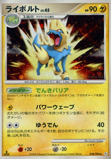 Manectric Pokemon card