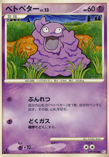 Grimer Pokemon card