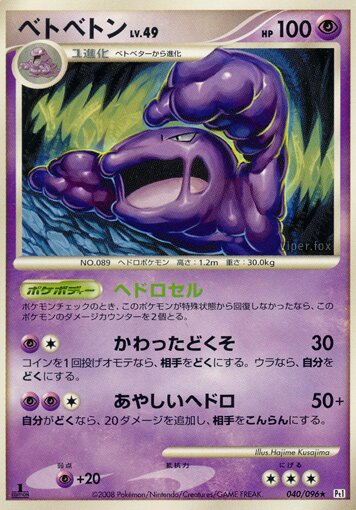 Muk Pokemon card