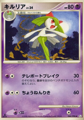 Kirlia Pokemon card