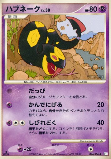 Seviper Pokemon card