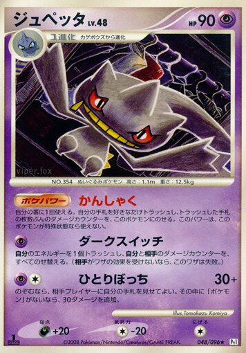Banette Pokemon card