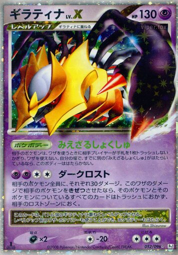 Giratina LV.X Pokemon card
