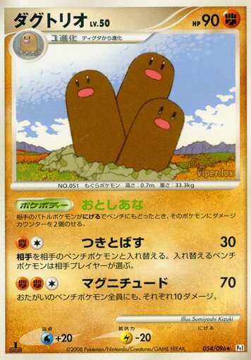 Dugtrio Pokemon card