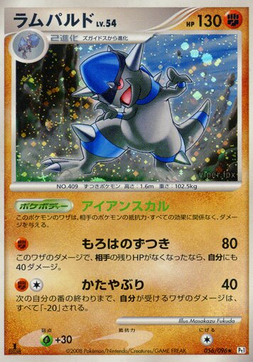 Rampardos Pokemon card
