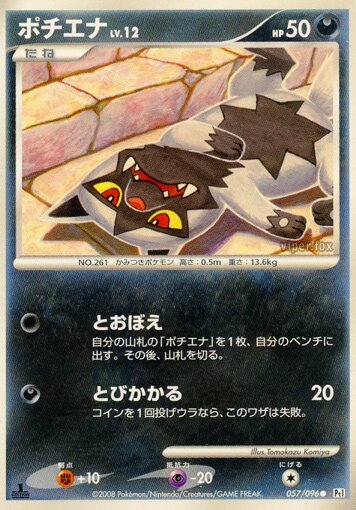 Poochyena Pokemon card