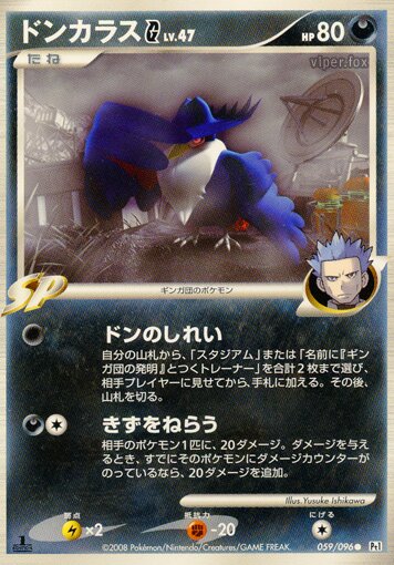 Honchkrow G Pokemon card