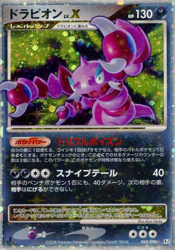 Drapion LV.X Pokemon card