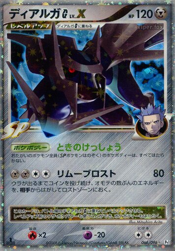 Dialga G LV.X Pokemon card