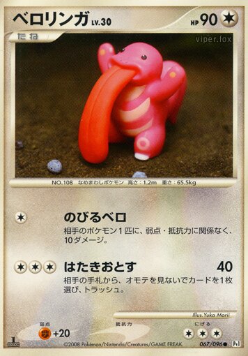 Lickitung Pokemon card