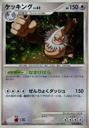 Slaking Pokemon card