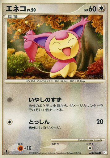 Skitty Pokemon card