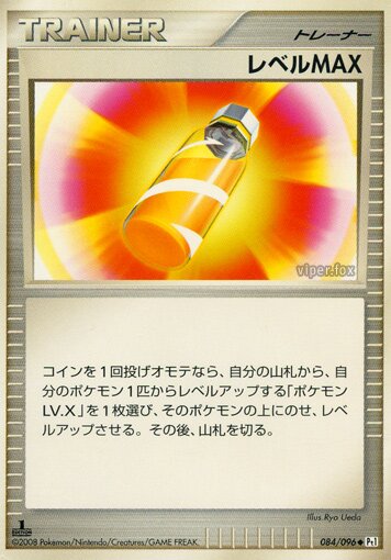 PlusPower Pokemon card