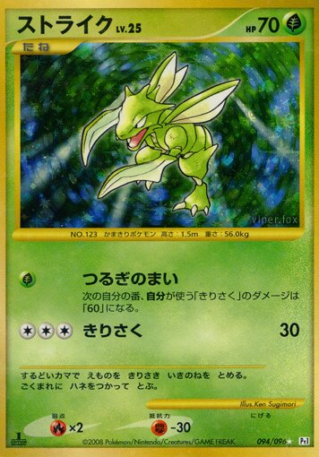 Scyther Pokemon card
