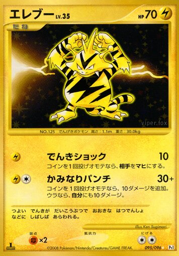 Electabuzz Pokemon card