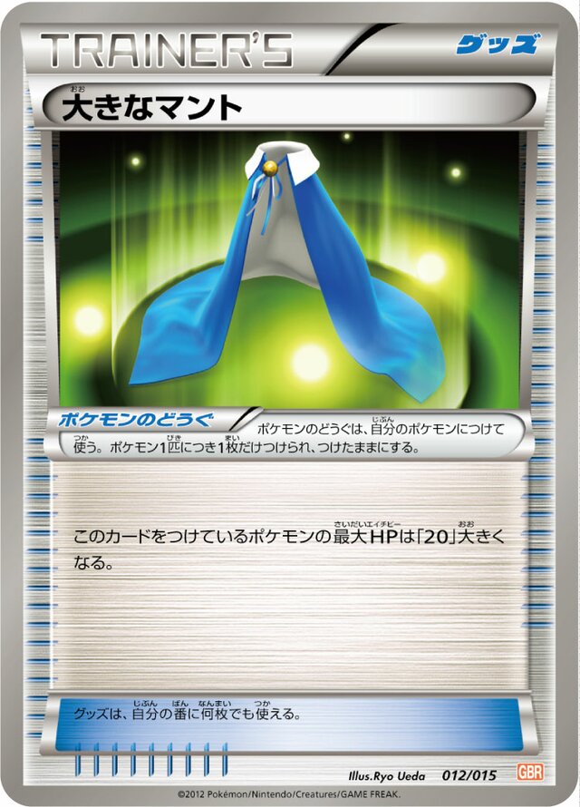 Giant Cape Pokemon card