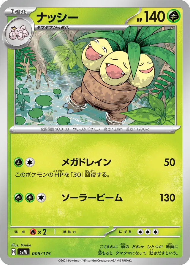 Exeggutor Pokemon card