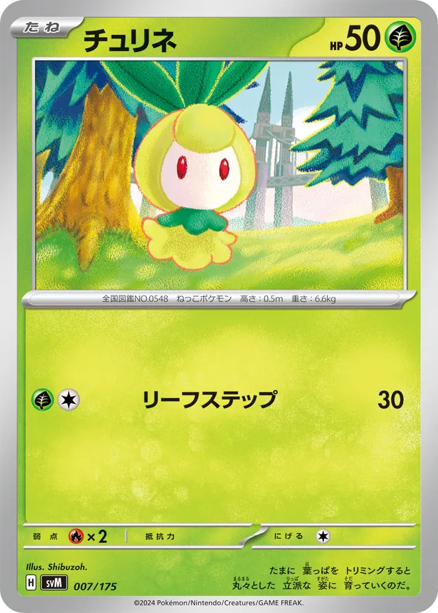 Petilil Pokemon card