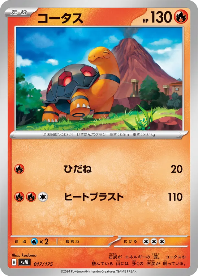 Torkoal Pokemon card