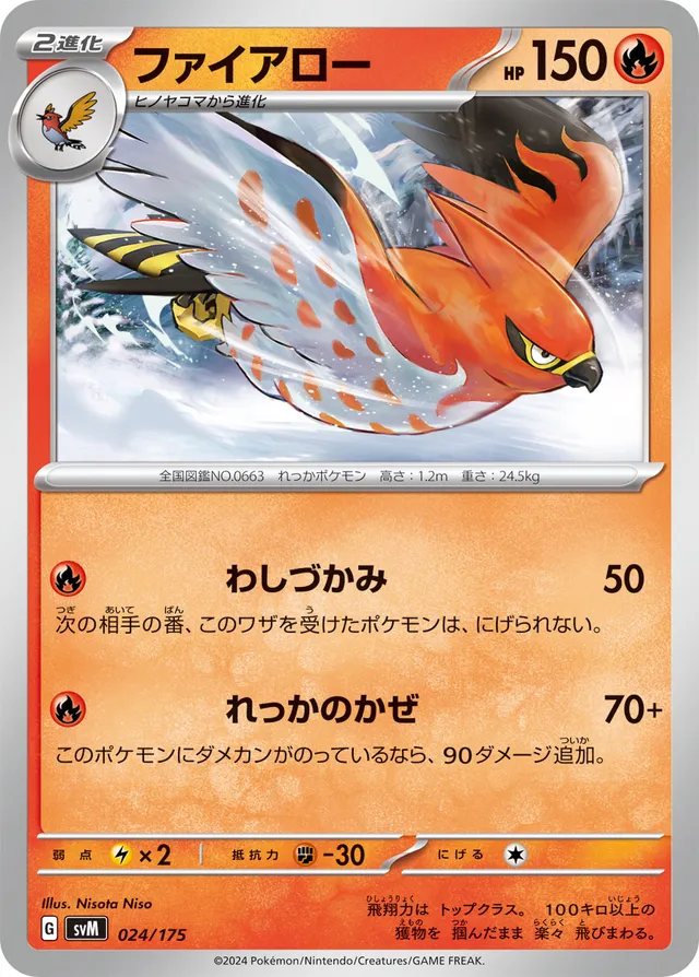 Talonflame Pokemon card