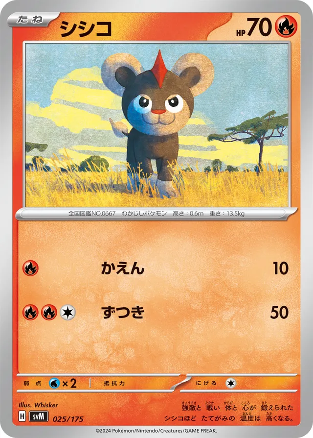Litleo Pokemon card