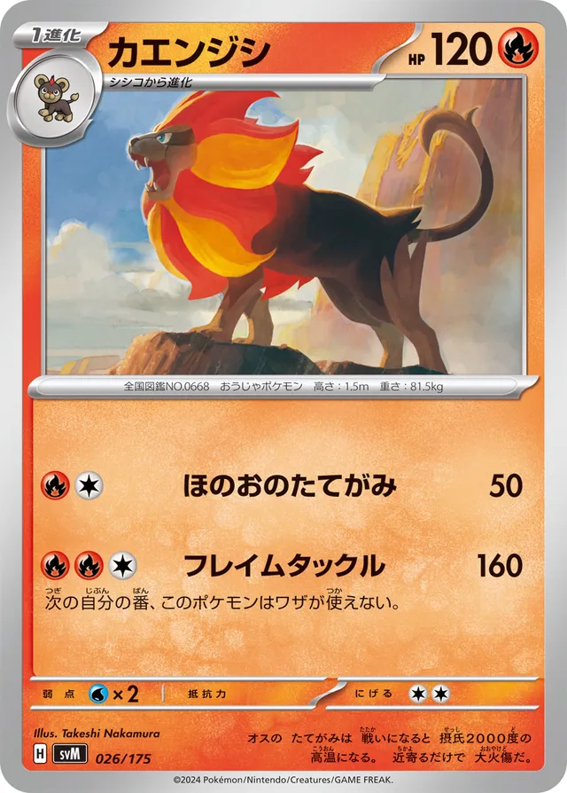 Pyroar Pokemon card