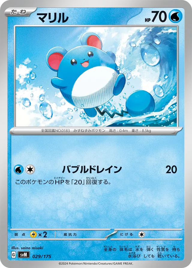 Marill Pokemon card