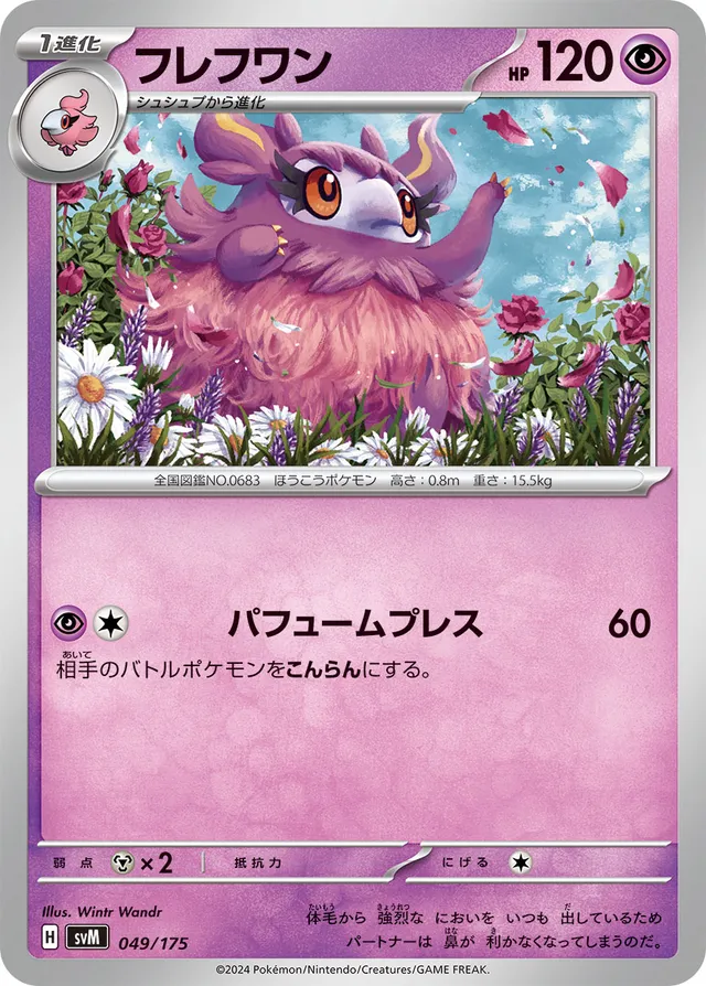 Aromatisse Pokemon card