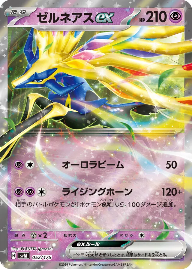 Xerneas ex Pokemon card