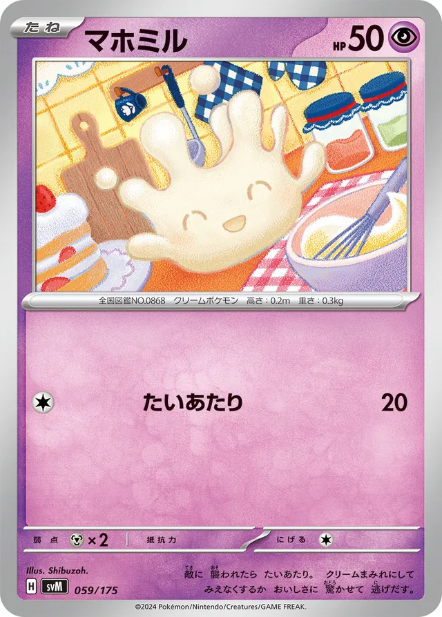 Milcery Pokemon card