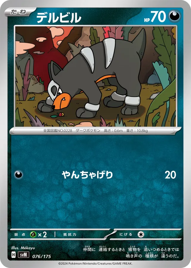 Houndour Pokemon card