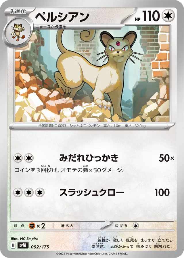 Persian Pokemon card