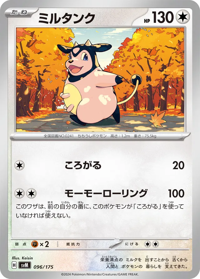 Miltank Pokemon card