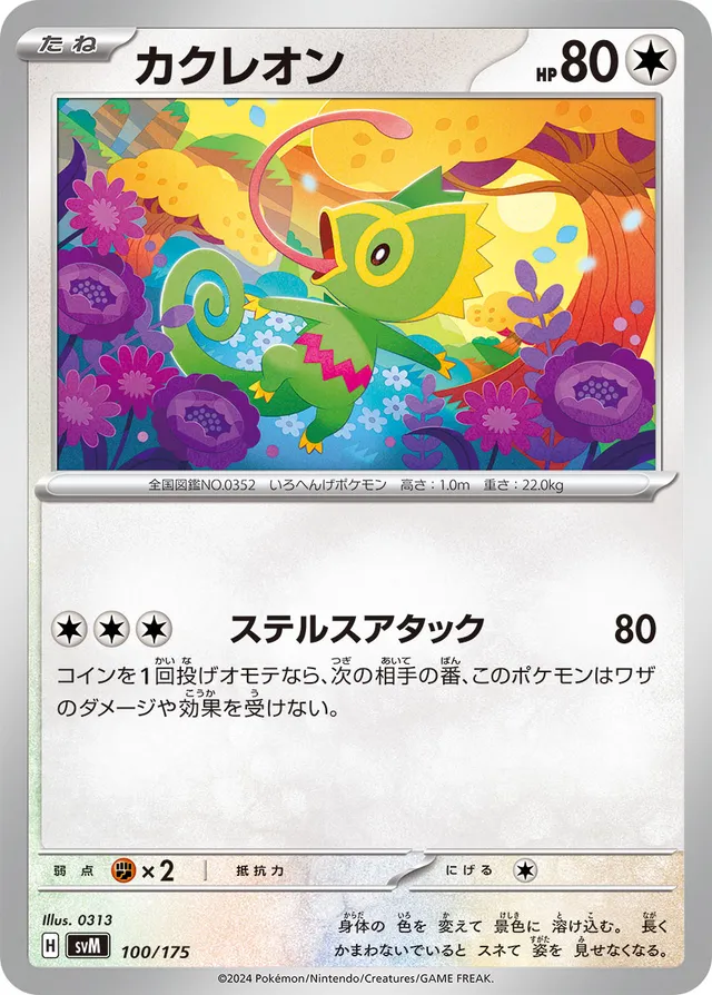 Kecleon Pokemon card