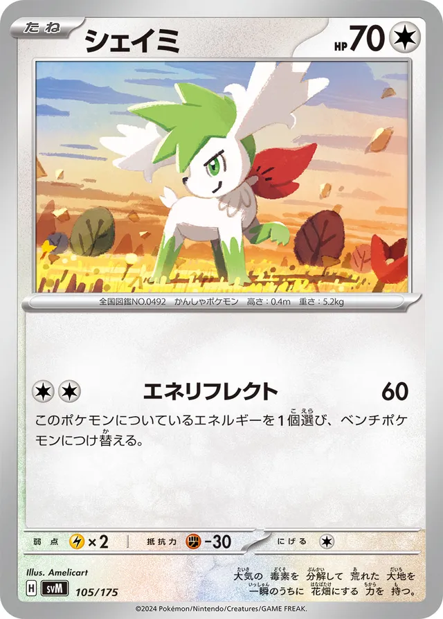 Shaymin Pokemon card