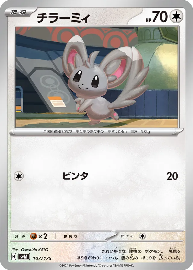 Minccino Pokemon card