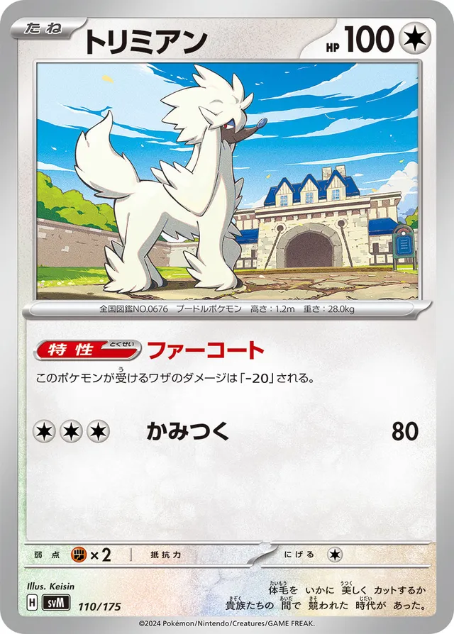 Furfrou Pokemon card