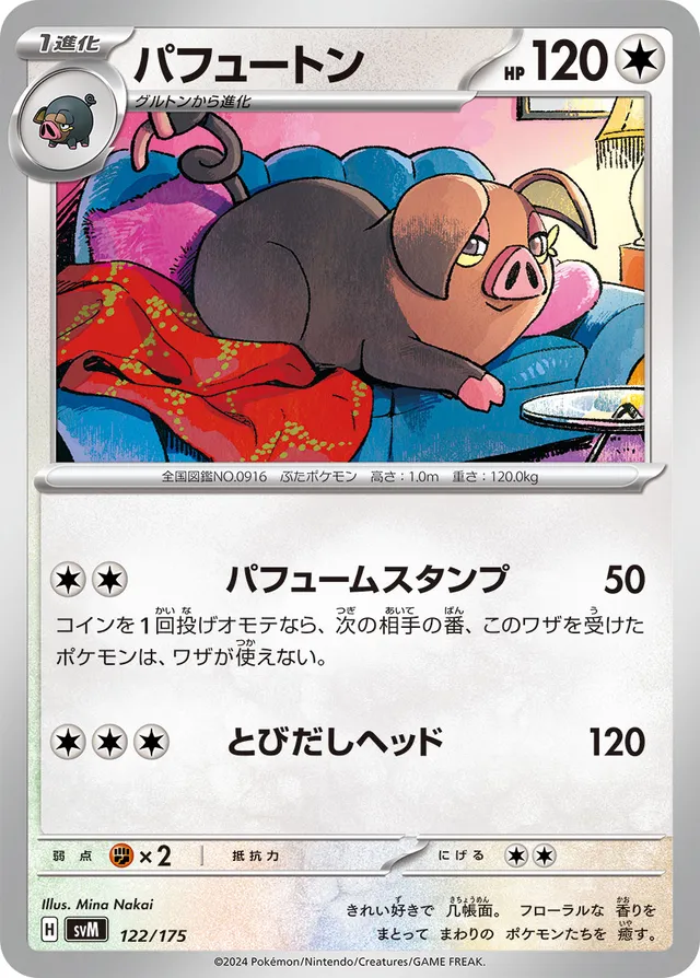 Oinkologne Pokemon card