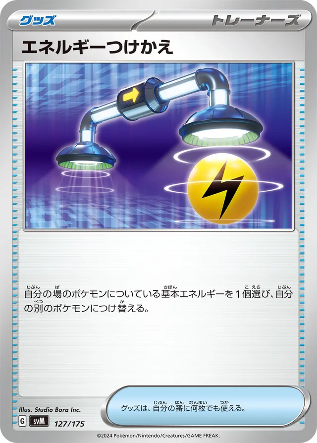 Energy Switch Pokemon card