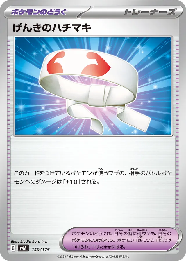 Vitality Band Pokemon card