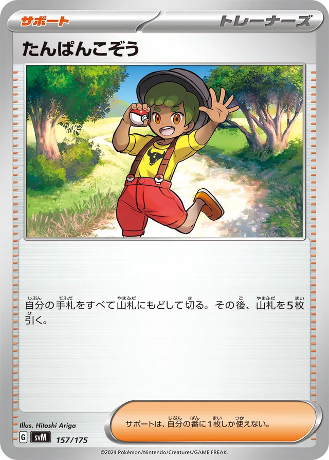 Youngster Pokemon card