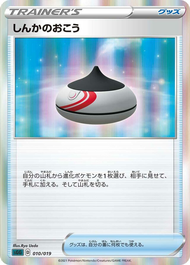 Evolution Incense Pokemon card