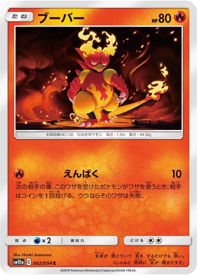 Magmar Pokemon card